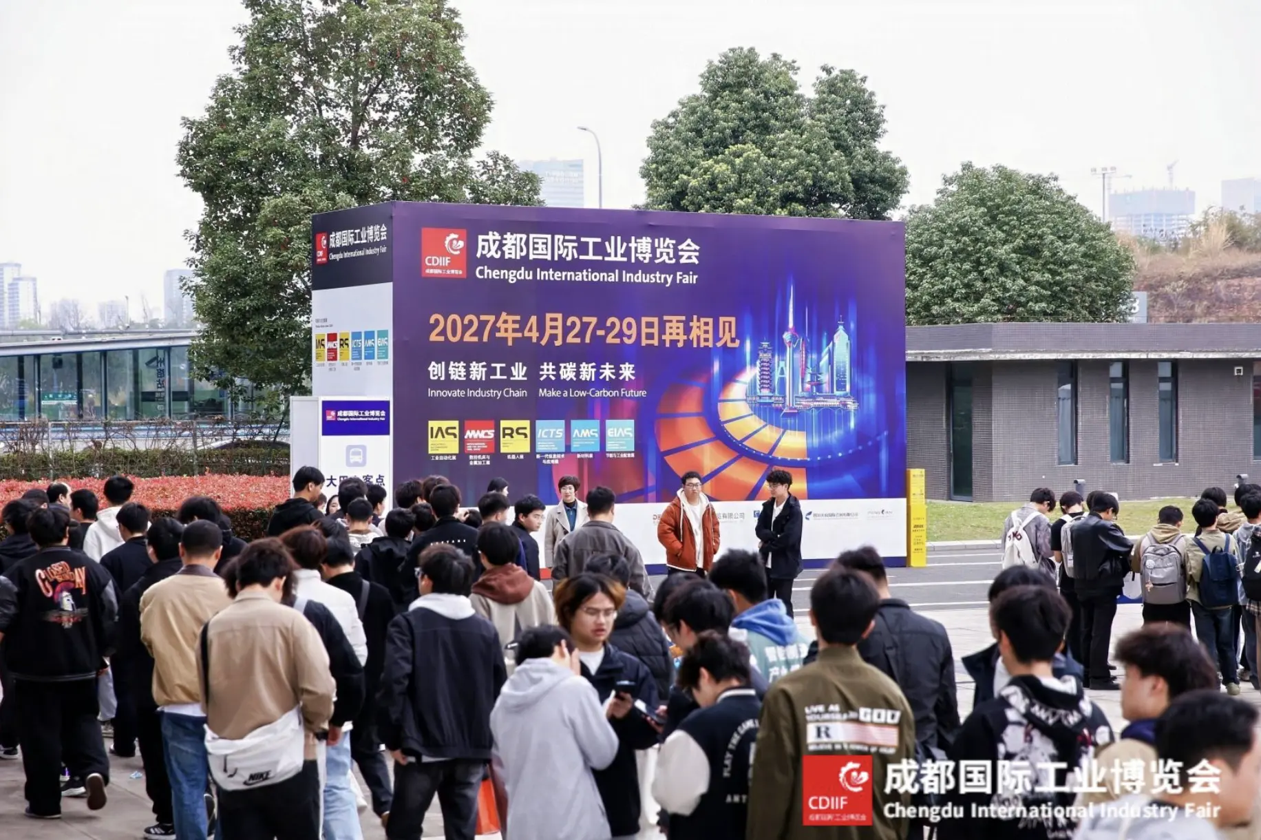 Chengdu International Industry Fair 图片 2