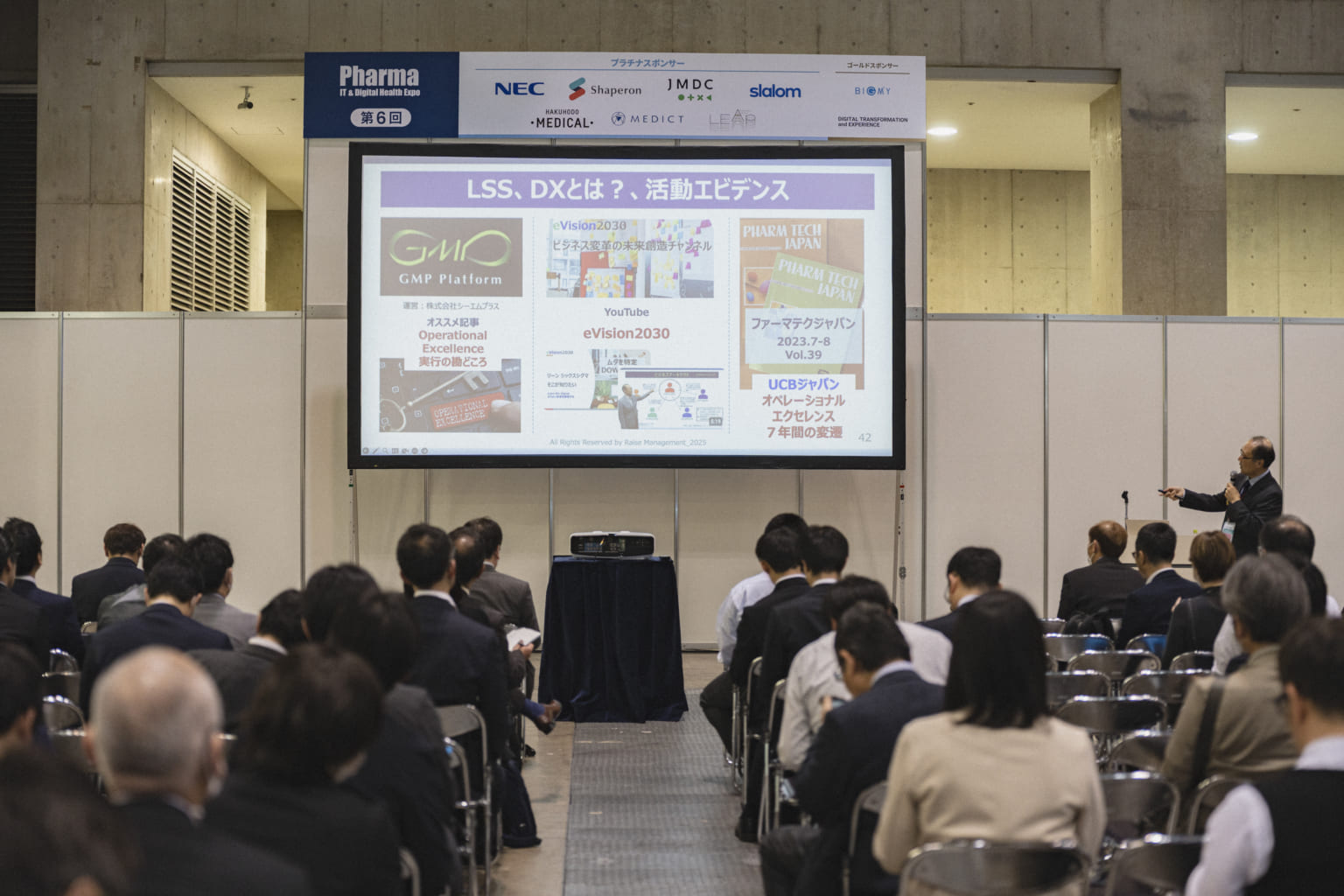 PHARMA IT& DIGITAL HEALTH EXPO 图片 4