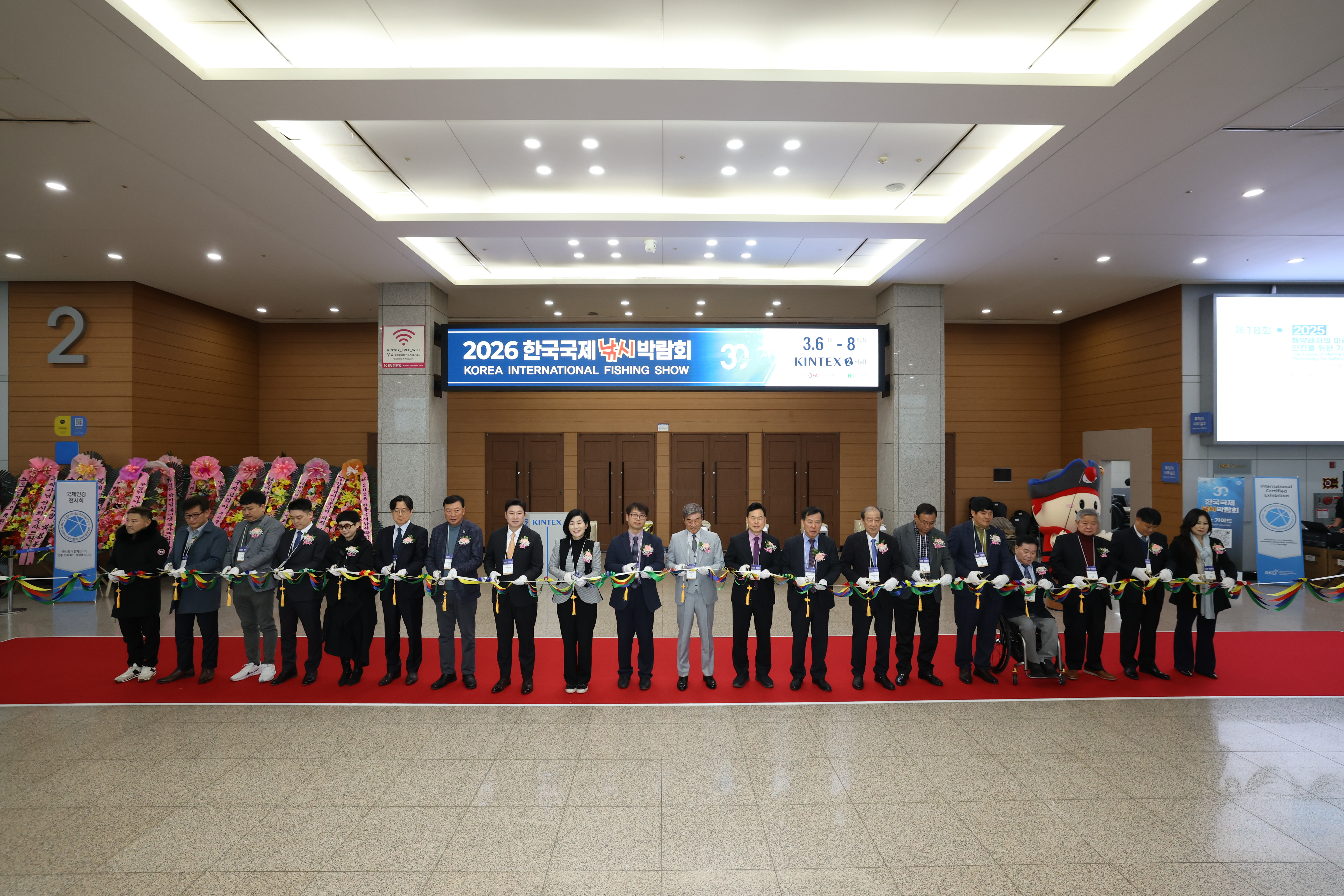 Korea International Fishing Show (KOFISH)
