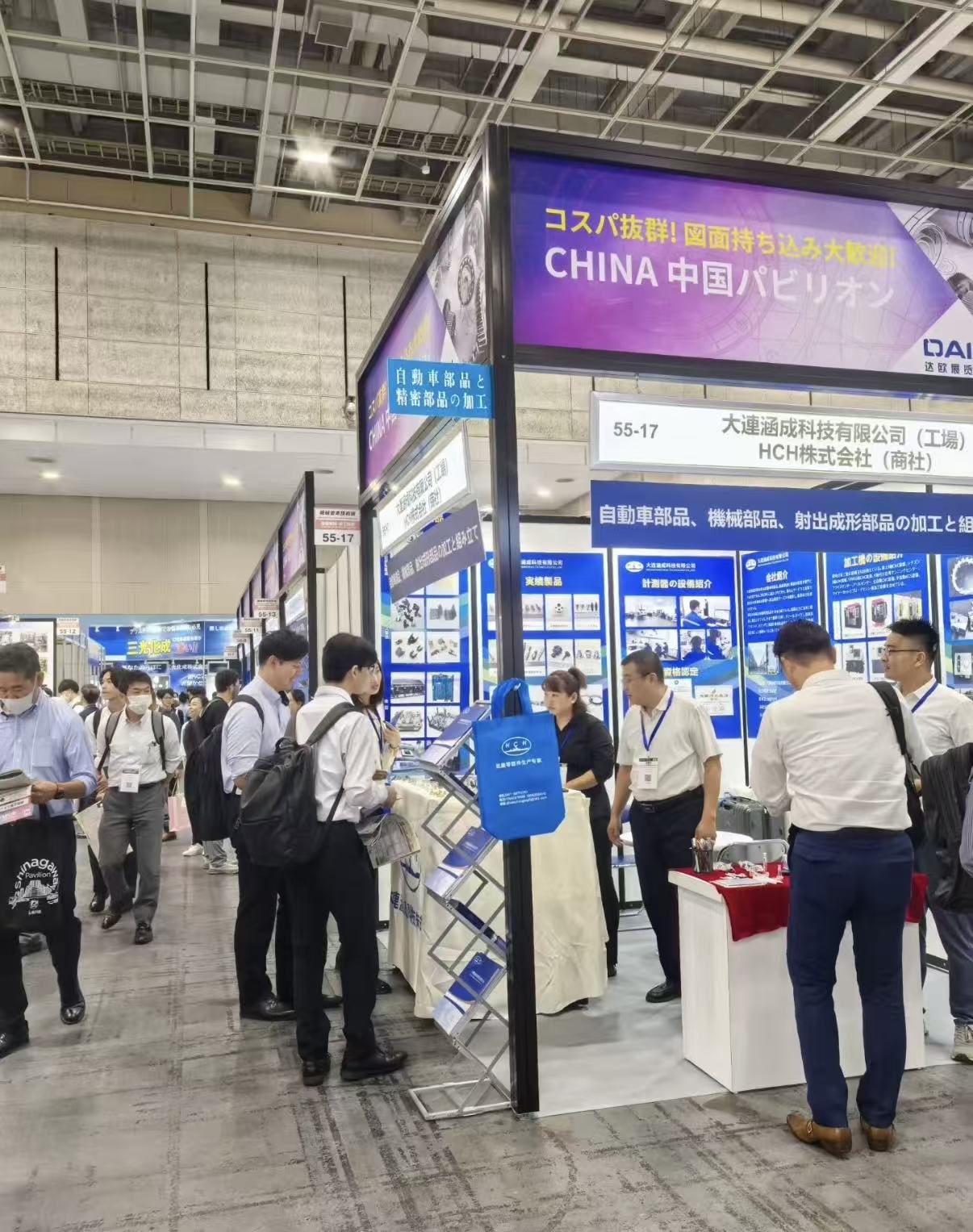 Manufacturing World Osaka 图片 3
