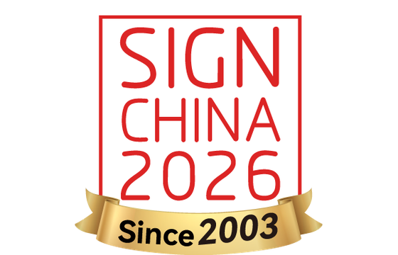SIGN CHINA Shanghai Autumn Edition 2026