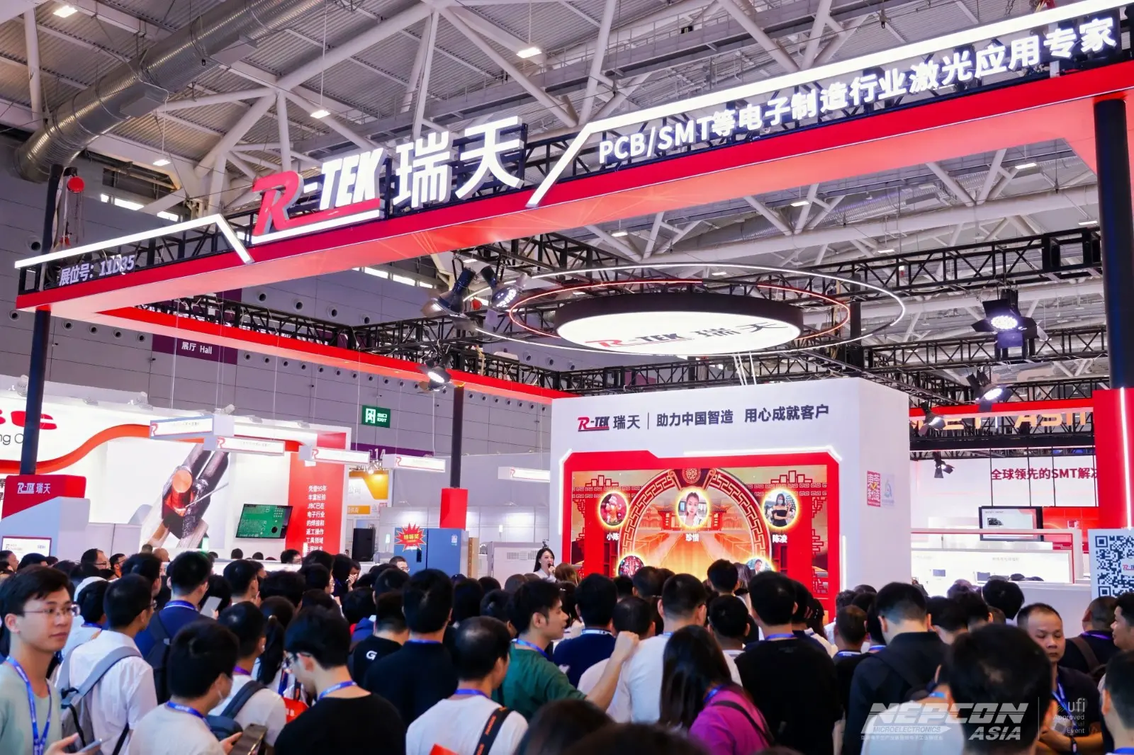 NEPCON CHINA