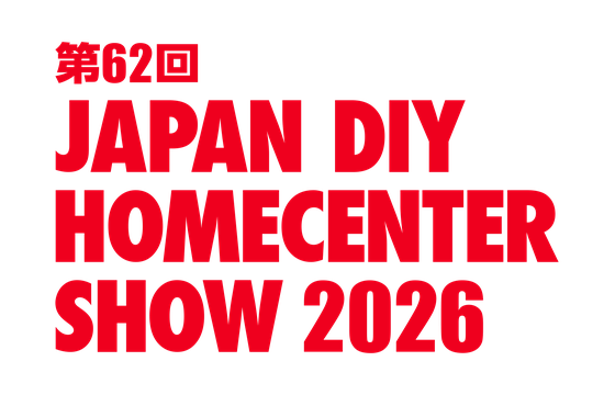 2026日本五金及DIY展览会