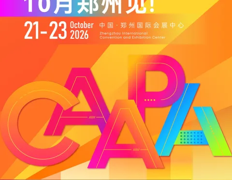 展会现场 4