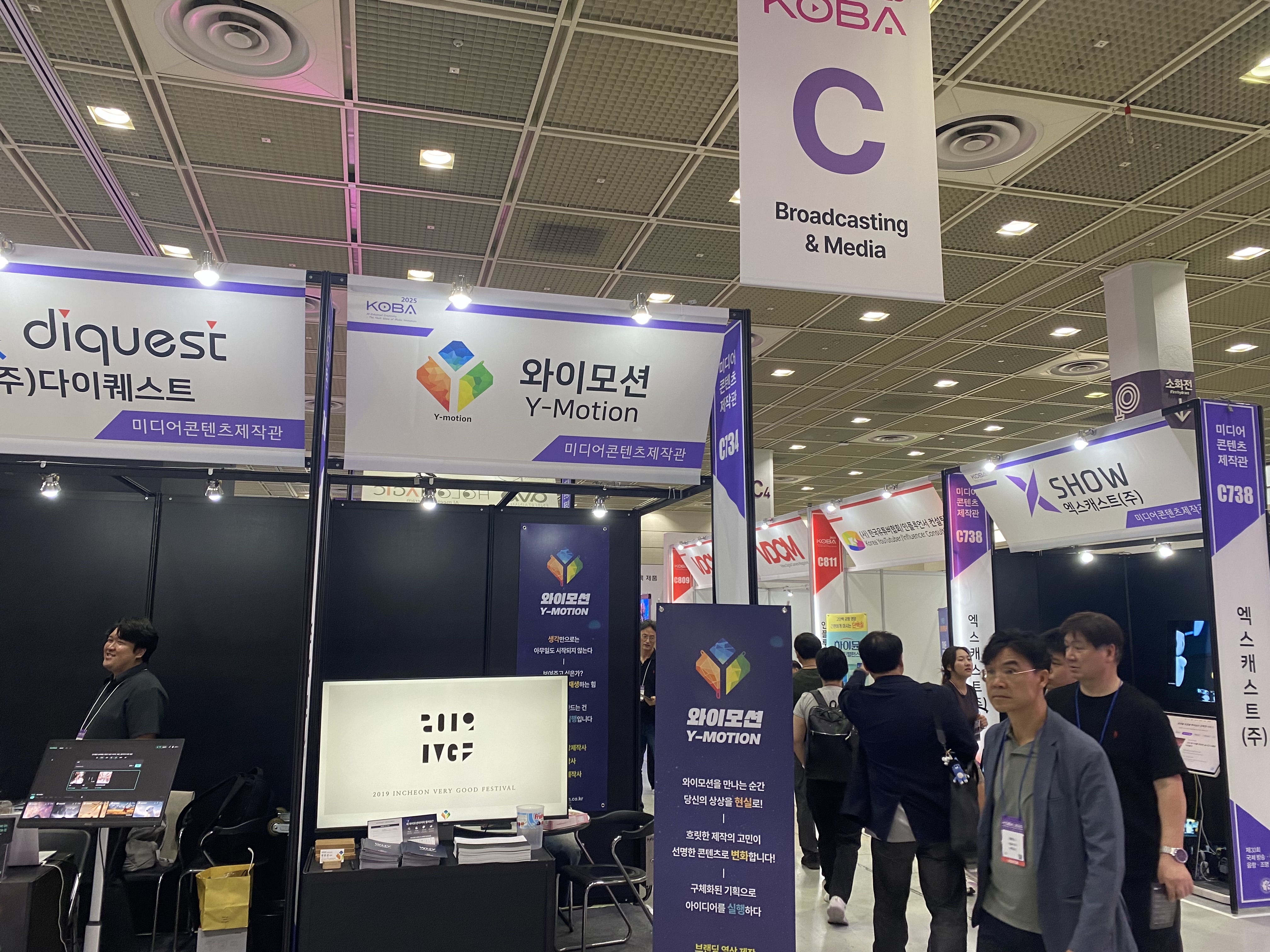 Korea International Broadcasting, Media, Audio & Lighting Show (KOBA) 图片 2