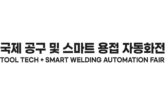 2026韩国高阳Tool Tech国际五金工具及智能焊接自动化展览会