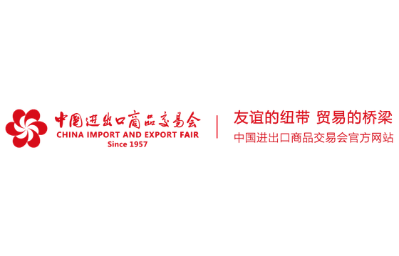 2026中国广州第140届秋季中国进出口商品交易会第二期