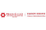 The 140th China Import and Export Fair (Canton Fair) Phase 2 2026