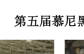 展会现场 2