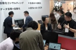 展会现场 2