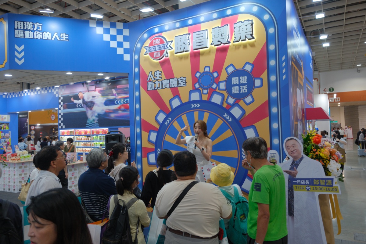 Bio Asia 图片 4