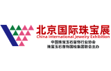 2026中国国际珠宝展