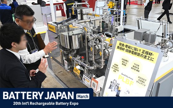 Battery Japan Tokyo Spring 图片 4
