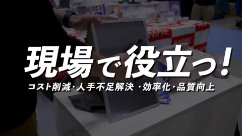 展会现场 4