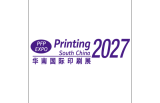 2027中国广州华南国际印刷工业展览会