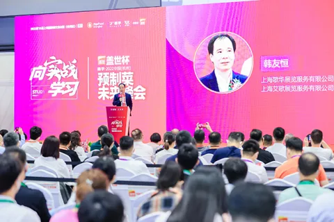 展会现场 1