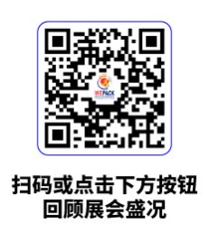 Plant Fiber & Food Packaging Manufacturing Tech Expo
