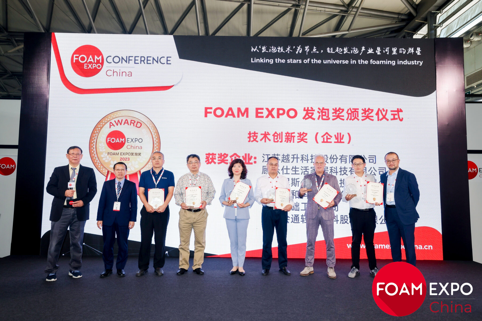 FOAM EXPO China