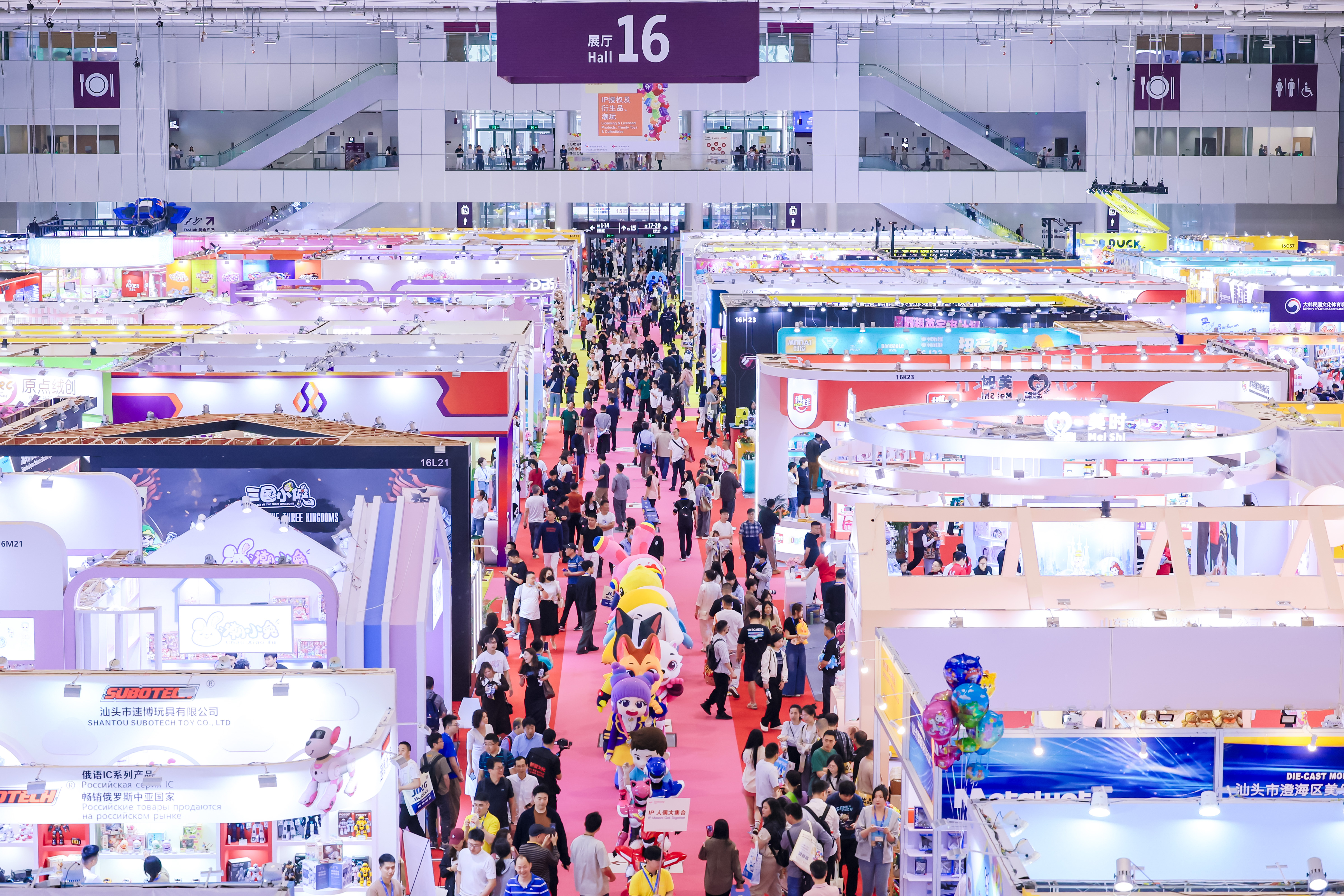 Shenzhen International Licensing & Licensed Product Fair