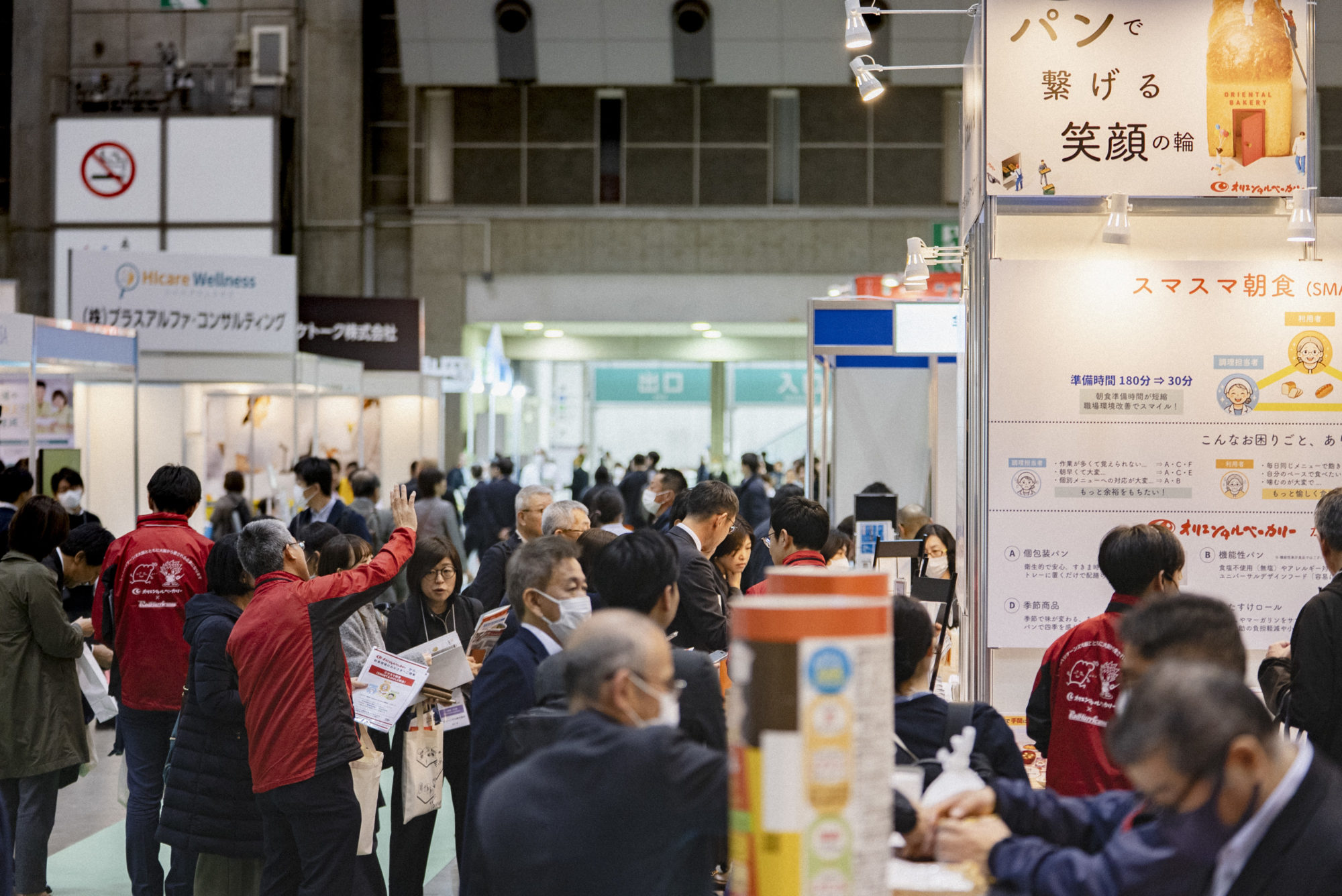 Care Show Japan 图片 4