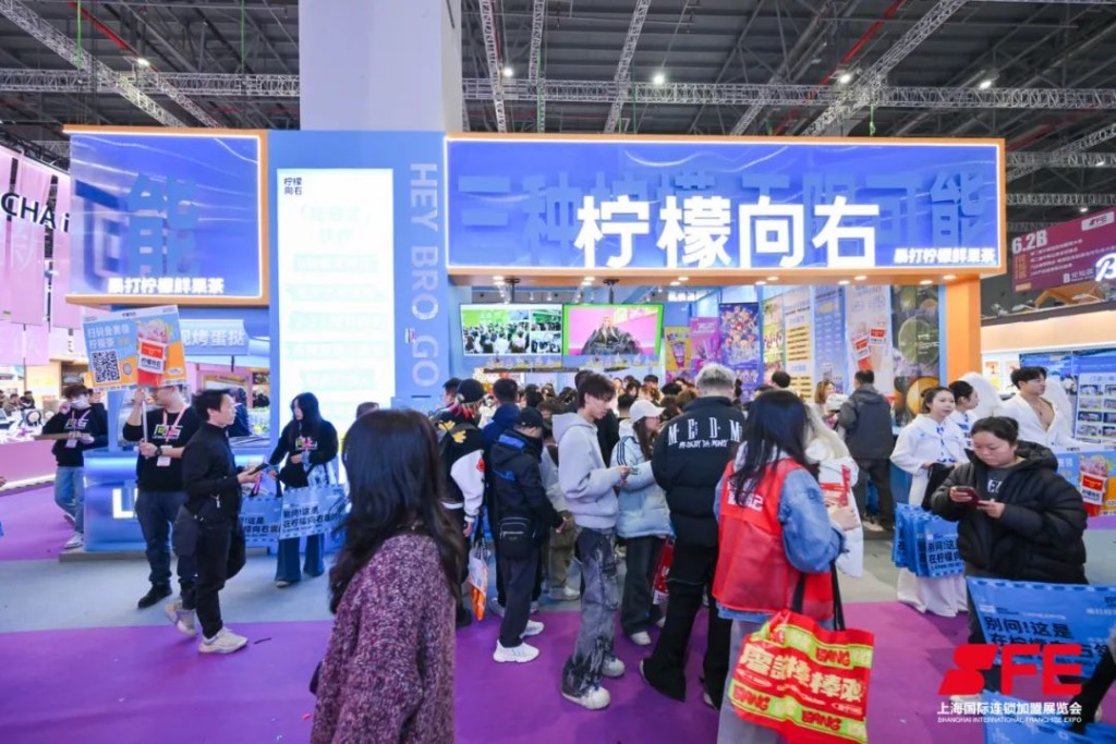 SFE Shanghai International Franchise and Chain Exhibition