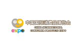 2027中国国际消费品博览会(海南消博会)