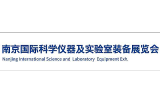 China Nanjing International Science Instrument and Laboratory Equipment Exhibition 2027