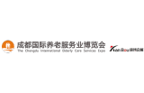 第十届成都养老服务业博览会