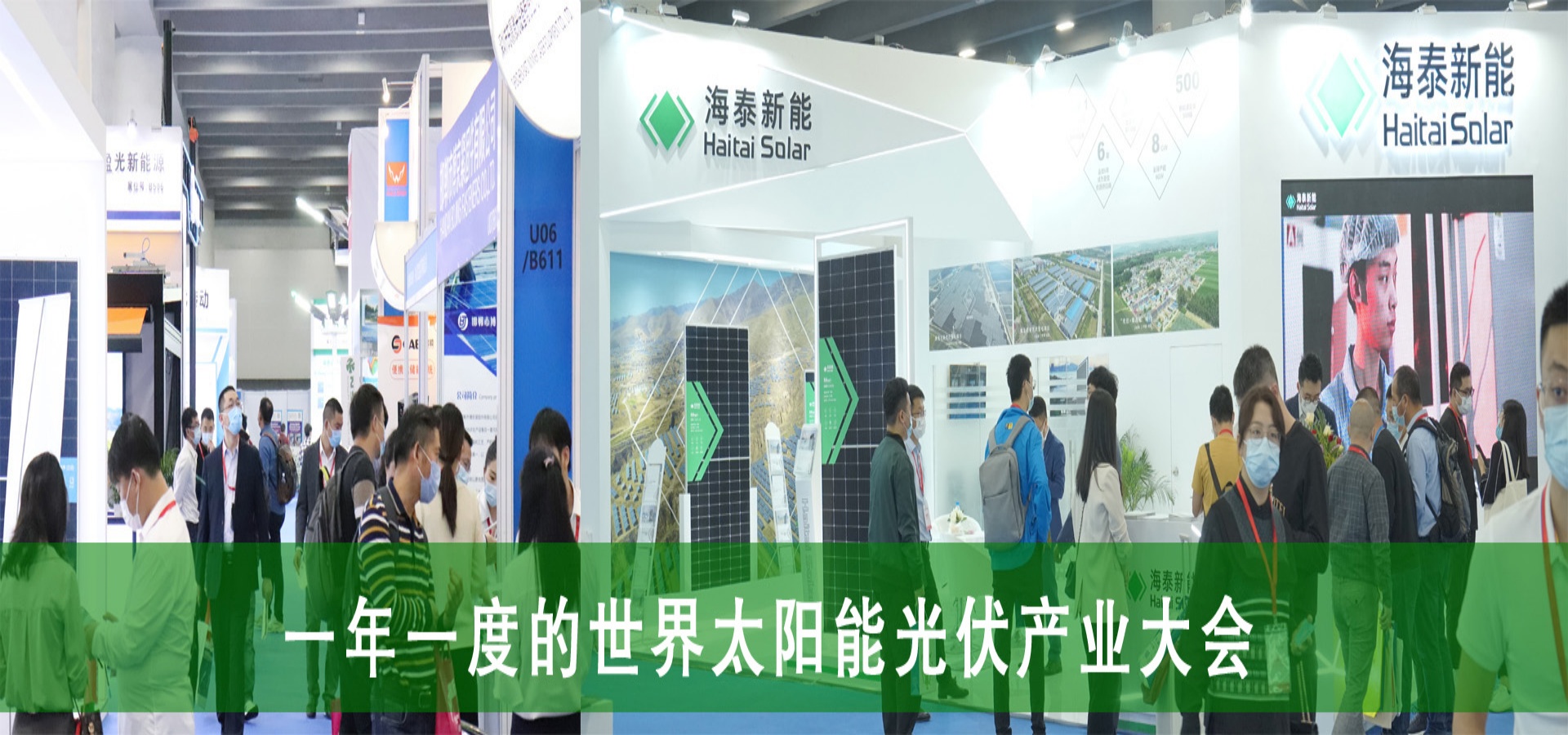 展会现场 7