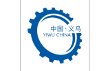 2027义乌机械及机电产品博览会