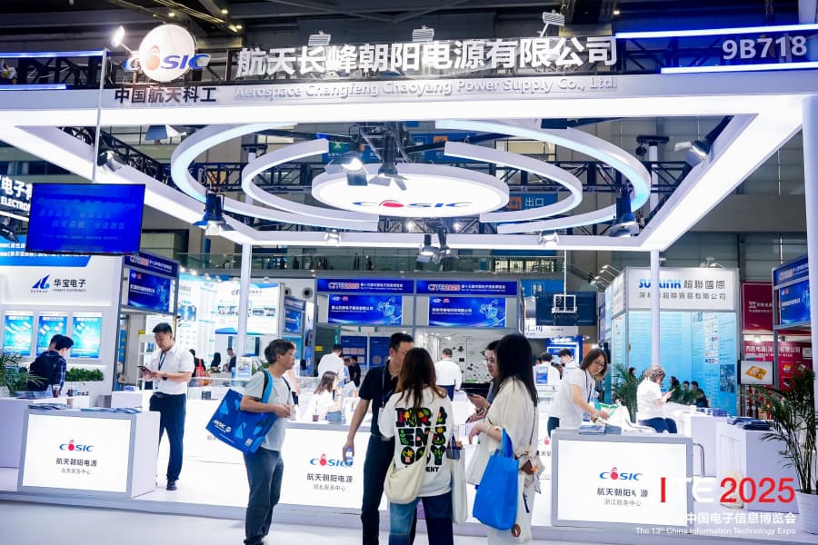 China Information Technology Expo