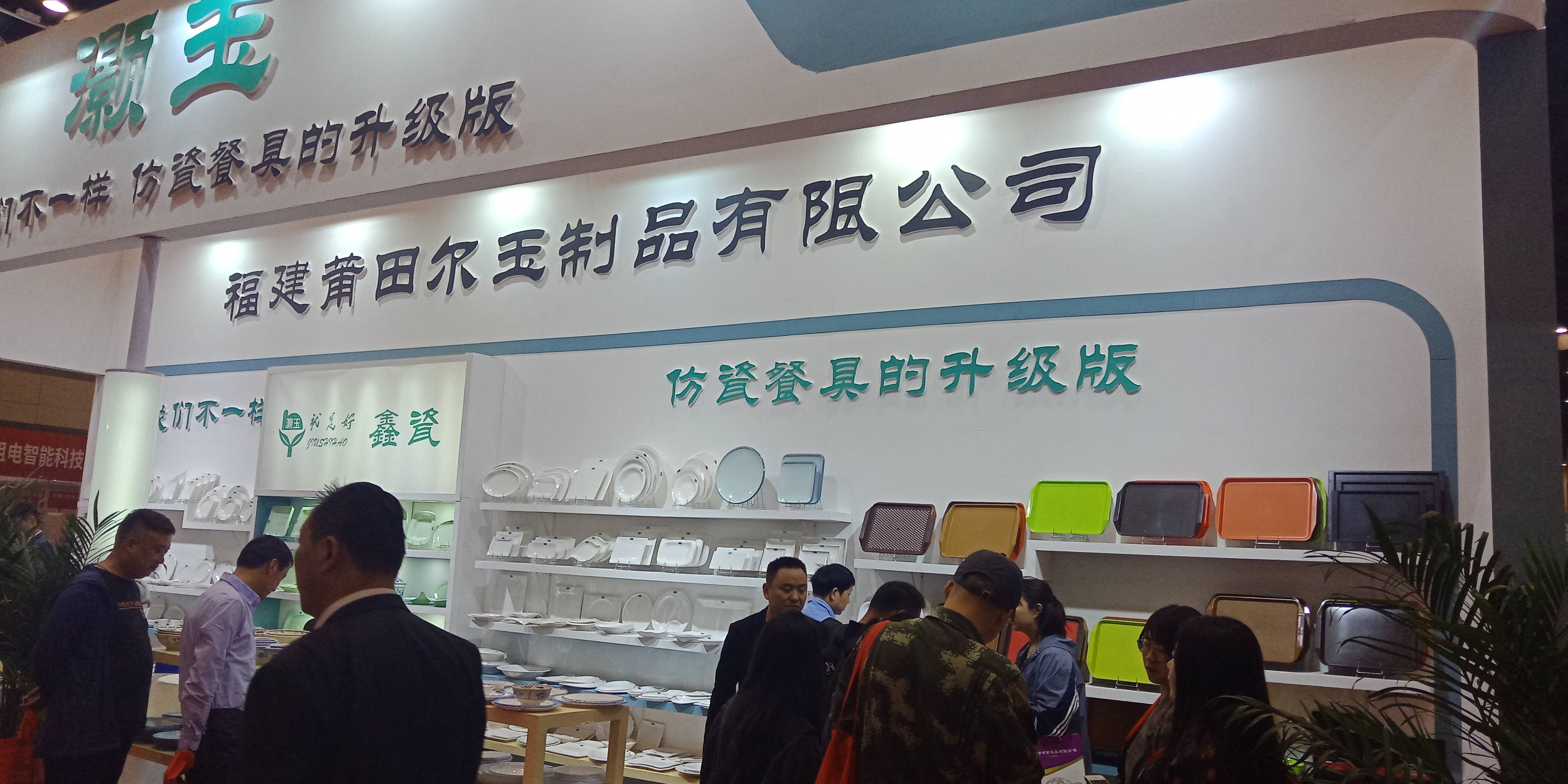 Shanghai International Hospitality Supplies & Catering Industry Exhibition