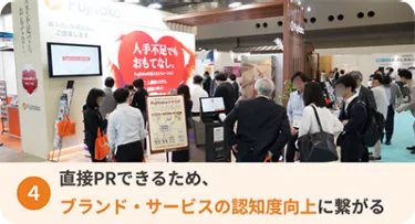 展会现场 5