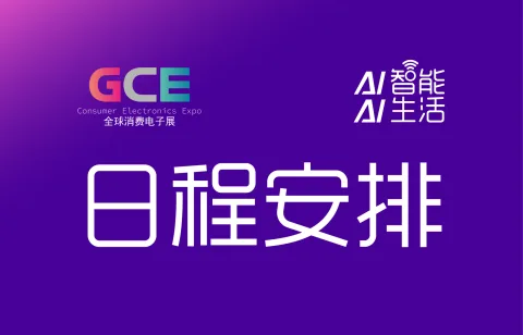 展会现场 6