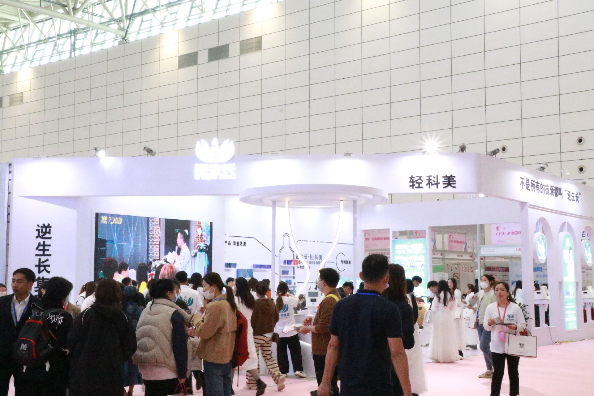 Jinan International Beauty Expo