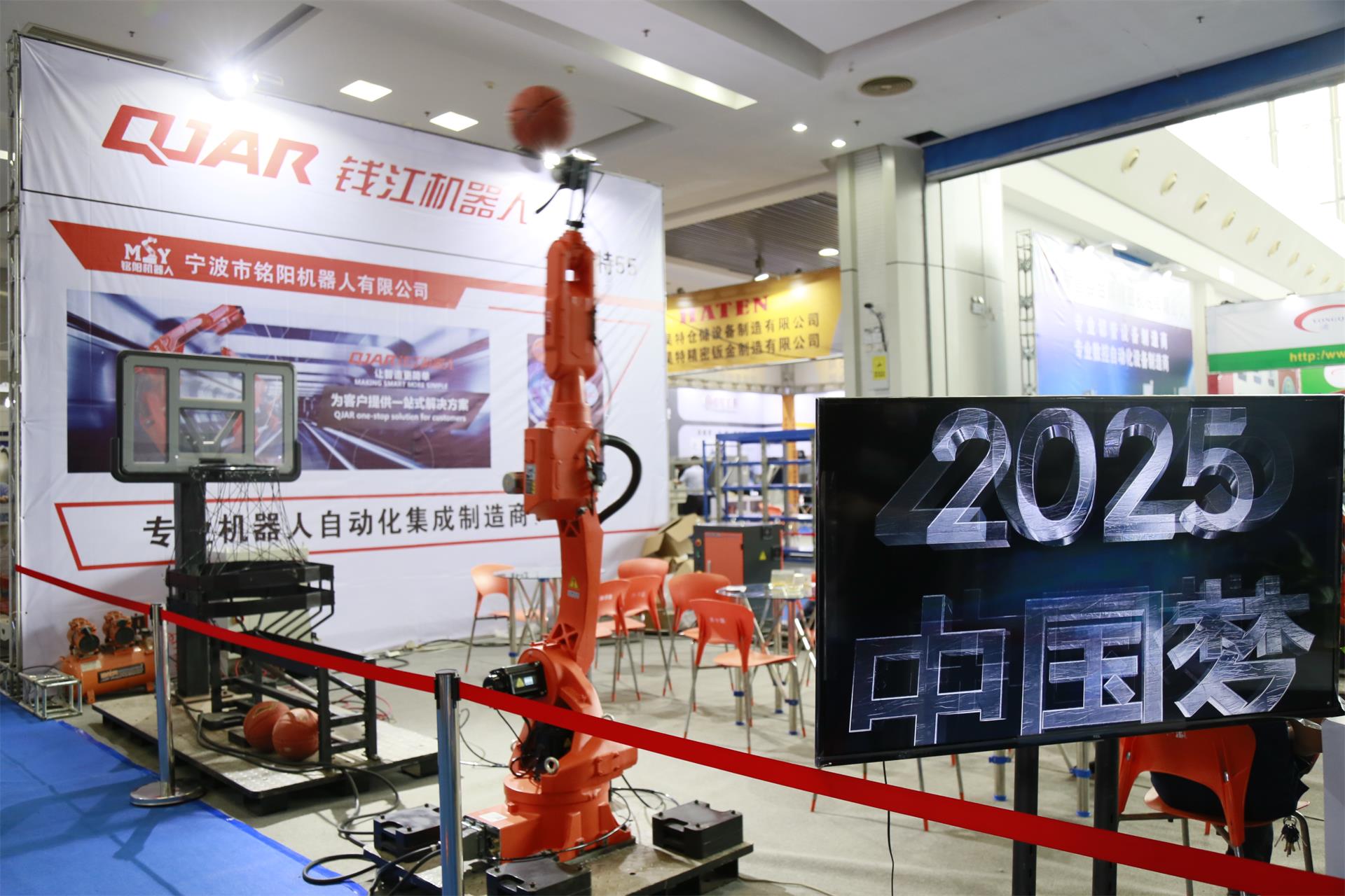 China (Cixi) Industrial Exhibition