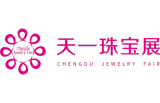 2026中国成都秋季国际珠宝首饰展览会