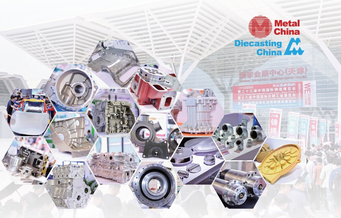 Metal China & Diecasting China & Nonferrous China 图片 2