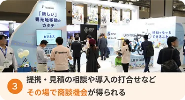 展会现场 4
