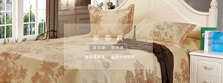 China (Taizhou) Cooling Mat Exhibition 图片 3