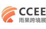 2027CCEE雨果跨境展暨全球平台资源大会