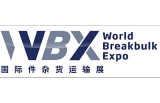 2027中国上海WBX国际件杂货运输展
