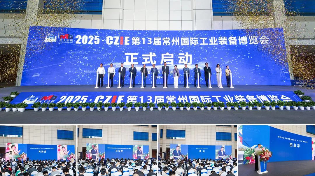 The Changzhou International Industrial Equipment Expo