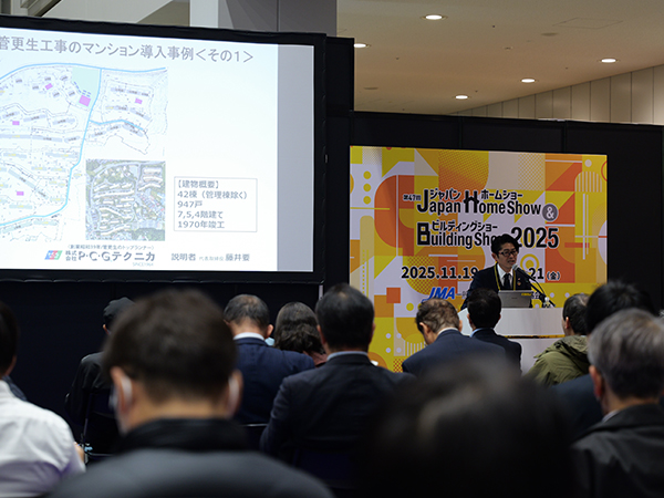 Japan Home Show & Building Show 图片 2