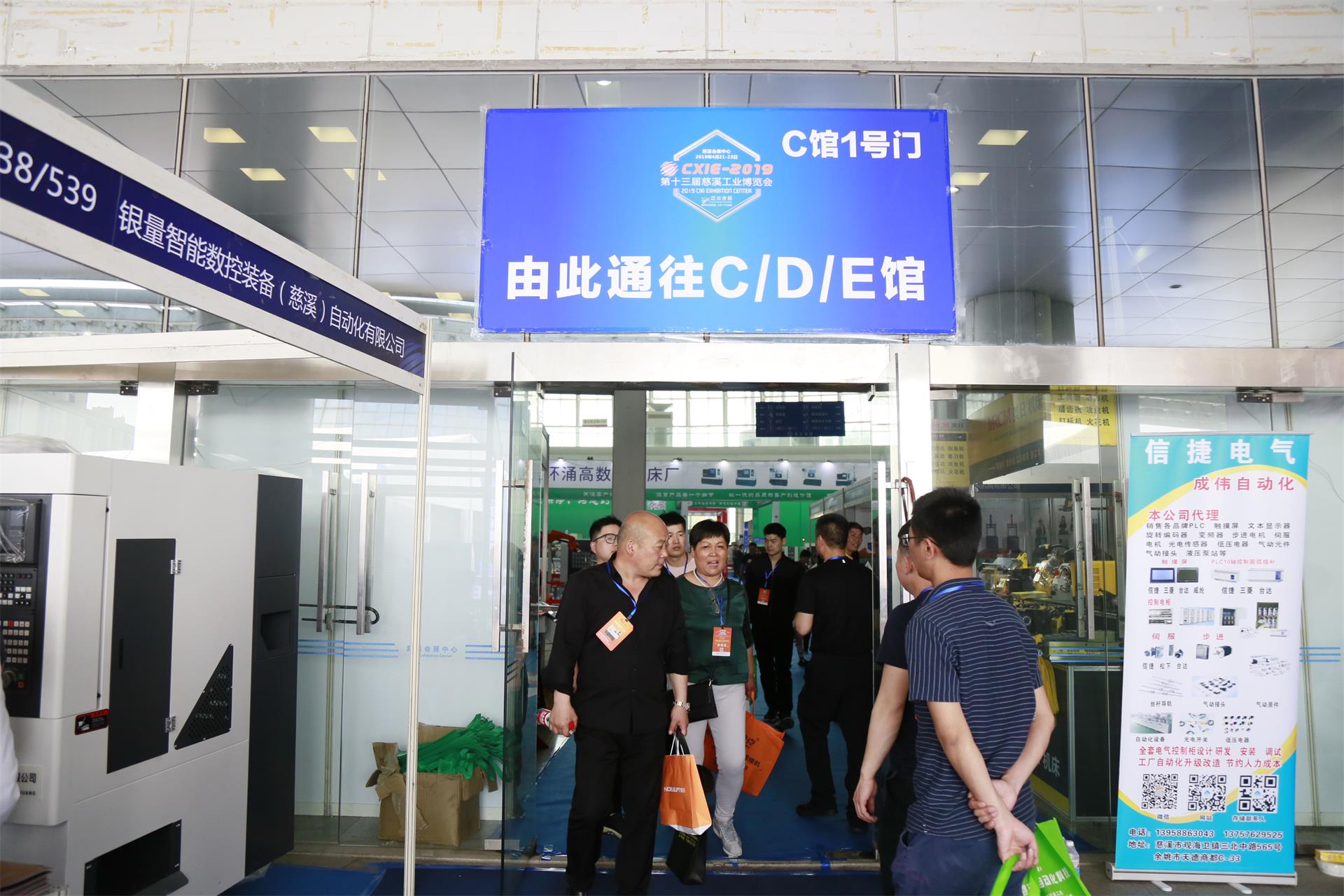 China (Cixi) Industrial Exhibition 图片 2