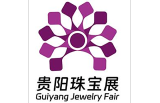 2026贵阳国际珠宝首饰展览会