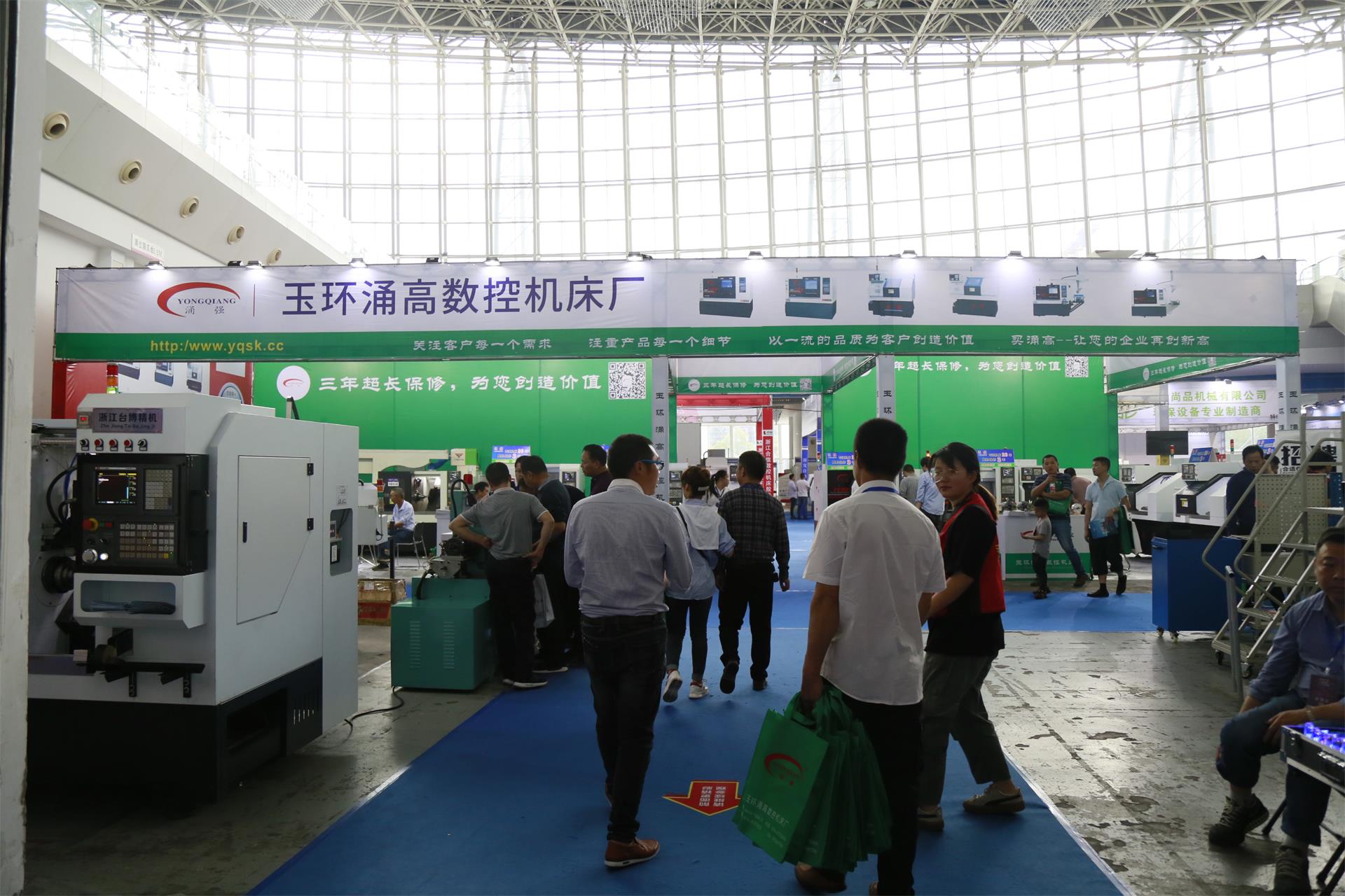 China (Cixi) Industrial Exhibition