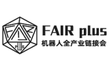 2027FAIR plus机器人全产业链接会