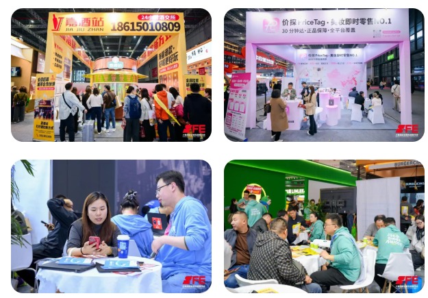 SFE Shanghai International Franchise and Chain Exhibition 图片 2