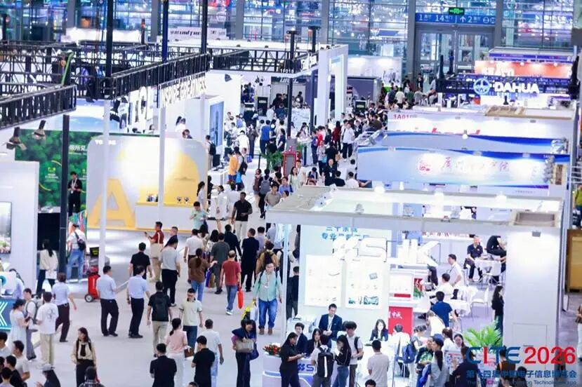 China Information Technology Expo